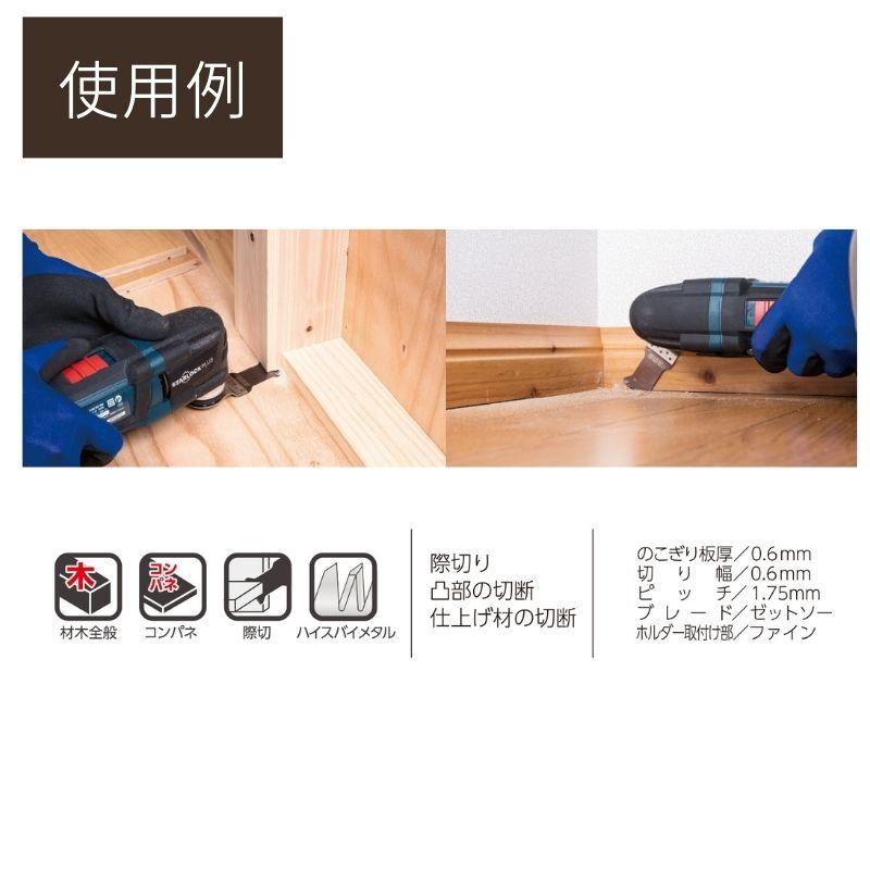 ゼットソー(岡田金属工業所) 20018 マルチツール際切用33(3枚 ゼットソー(岡田金属工業所) 20018 マルチツール際切用33(3枚