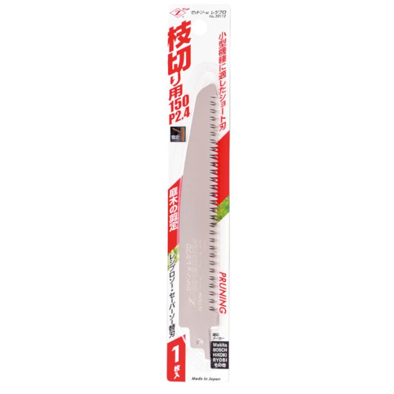 ゼット販売 20112 レシプロソー替刃枝切り用150 P2.4 150mm ◇ : 島