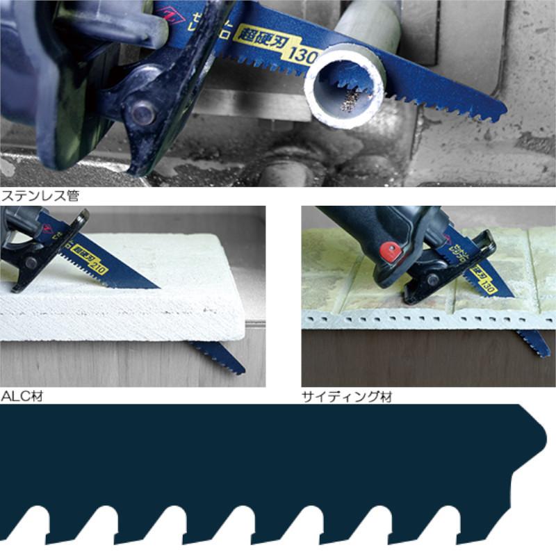 ゼットソー レシプロソー・セーバーソー替刃 超硬刃 210 計17枚 ゼット販売 レシプロソー替刃超硬刃210 1枚入 刃渡り210mm ◇ : 島