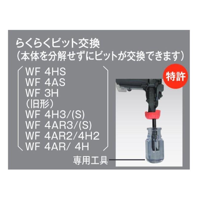 HiKOKI ハイコーキ(旧:日立工機) 884-538 ねじ打機用ビット HiKOKI ハイコーキ(旧:日立工機) 884-538 ねじ打機用ビット