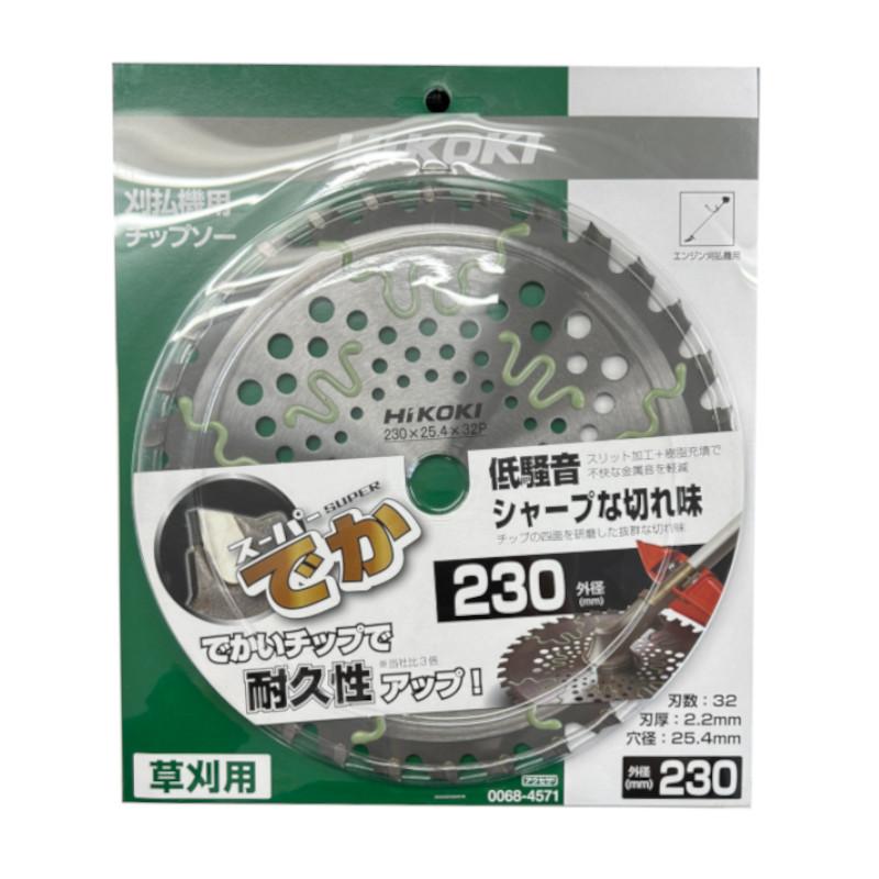 HiKOKI ハイコーキ(旧:日立工機) 0068-4571 刈払機用 HiKOKI ハイコーキ(旧:日立工機) 0068-4571 刈払機用