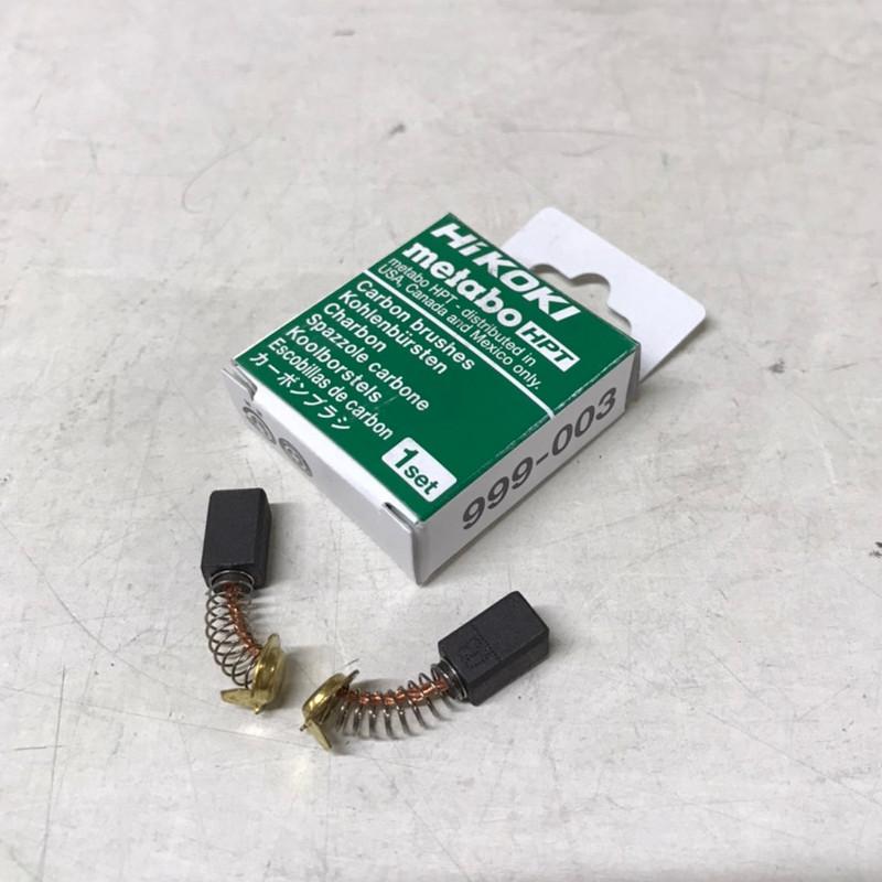 店舗用品 999 HiKOKI（ハイコーキ） ハイコーキ（旧：日立工機） 999-003 No.3