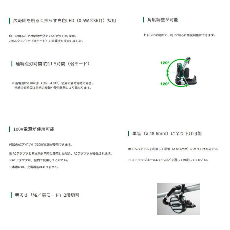 HiKOKI(ハイコーキ) UB18DGL(S) コードレスワークライト 14.4V/18V (バッテリー、充電器別売) 充電式｜shimadougu｜02