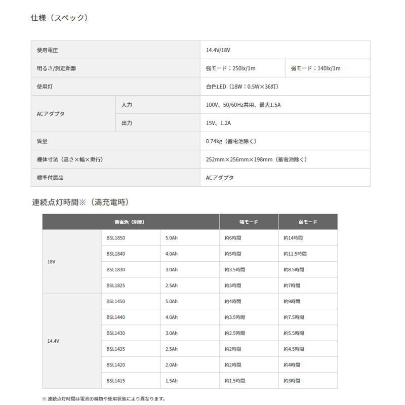 HiKOKI(ハイコーキ) UB18DGL(S) コードレスワークライト 14.4V/18V (バッテリー、充電器別売) 充電式｜shimadougu｜03