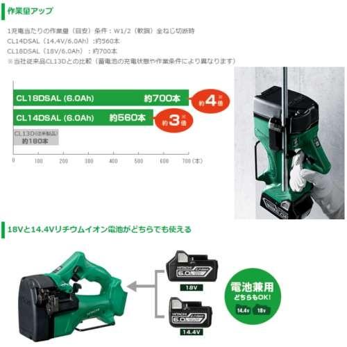 HiKOKI ハイコーキ(旧:日立工機) CL18DSAL(NN) コードレス全 HiKOKI ハイコーキ(旧:日立工機) CL18DSAL(NN) コードレス全
