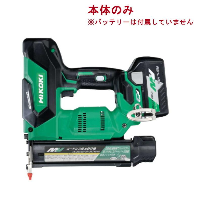 HiKOKI(ハイコーキ) NT3640DA(NNK) 40mmコードレス仕上釘打機(フィニッシュ) マルチボルト36V 本体のみ 充電式 ◆｜shimadougu