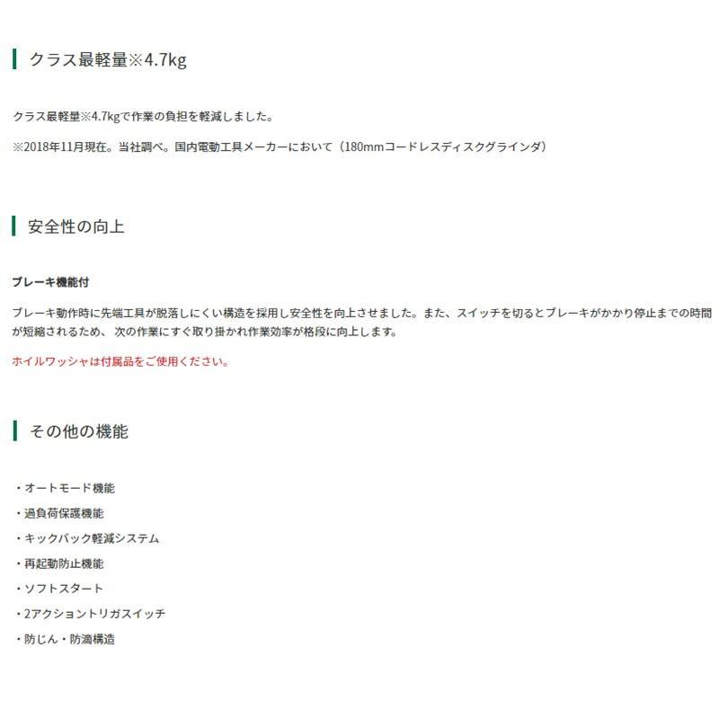 HiKOKI ハイコーキ(旧:日立工機) G3618DA(NN) 180mm HiKOKI ハイコーキ(旧:日立工機) G3618DA(NN) 180mm