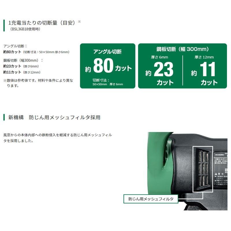 HiKOKI(ハイコーキ) CD3607DA(NN) 180mmコードレスチップソーカッター マルチボルト36V(本体のみ) 充電式｜shimadougu｜05