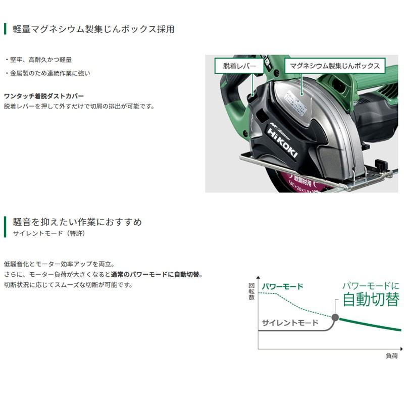 HiKOKI(ハイコーキ) CD3607DA(NN) 180mmコードレスチップソーカッター マルチボルト36V(本体のみ) 充電式｜shimadougu｜06