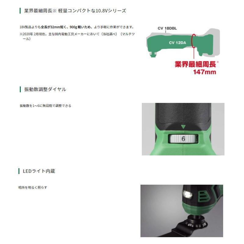 HiKOKI ハイコーキ(旧:日立工機) CV12DA(NN) コードレス HiKOKI ハイコーキ(旧:日立工機) CV12DA(NN) コードレス