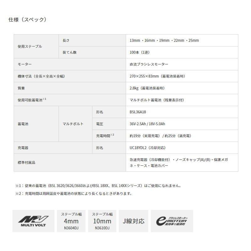 ハイコーキ（旧：日立工機） N3604DJ(NNK) コードレスタッカ マルチボルト36V 本体のみ 充電式_4