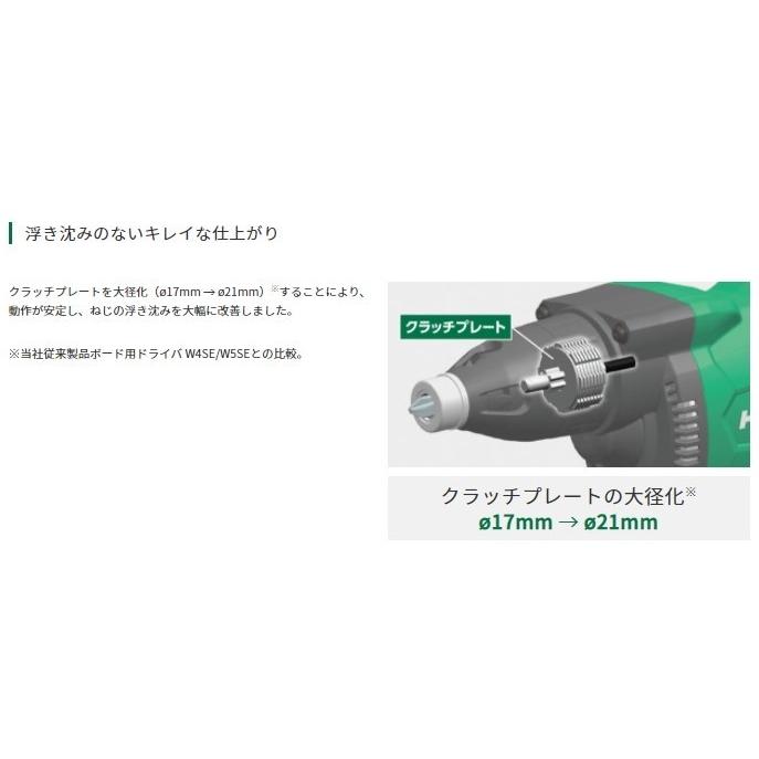 HiKOKI ハイコーキ（旧：日立工機） W4SE2(W)(スピーディ