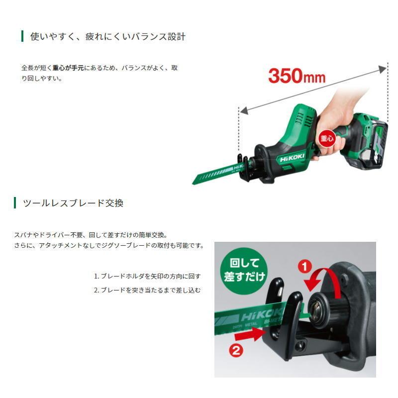 HiKOKI（ハイコーキ） ハイコーキ（旧：日立工機） CR18DA(NN