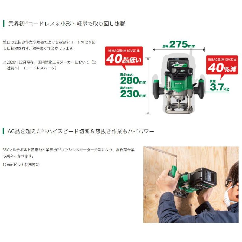 HiKOKI ハイコーキ（旧：日立工機） M3612DA(XP) コードレス