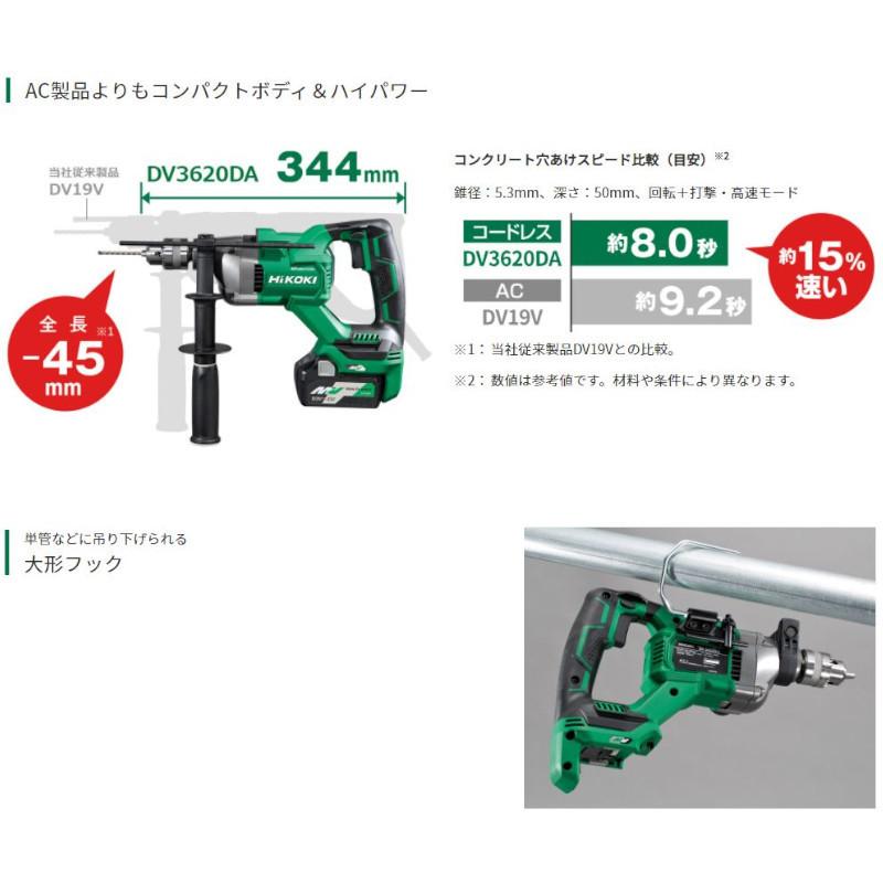 HiKOKI（ハイコーキ） ハイコーキ（旧：日立工機） DV3620DA(NN