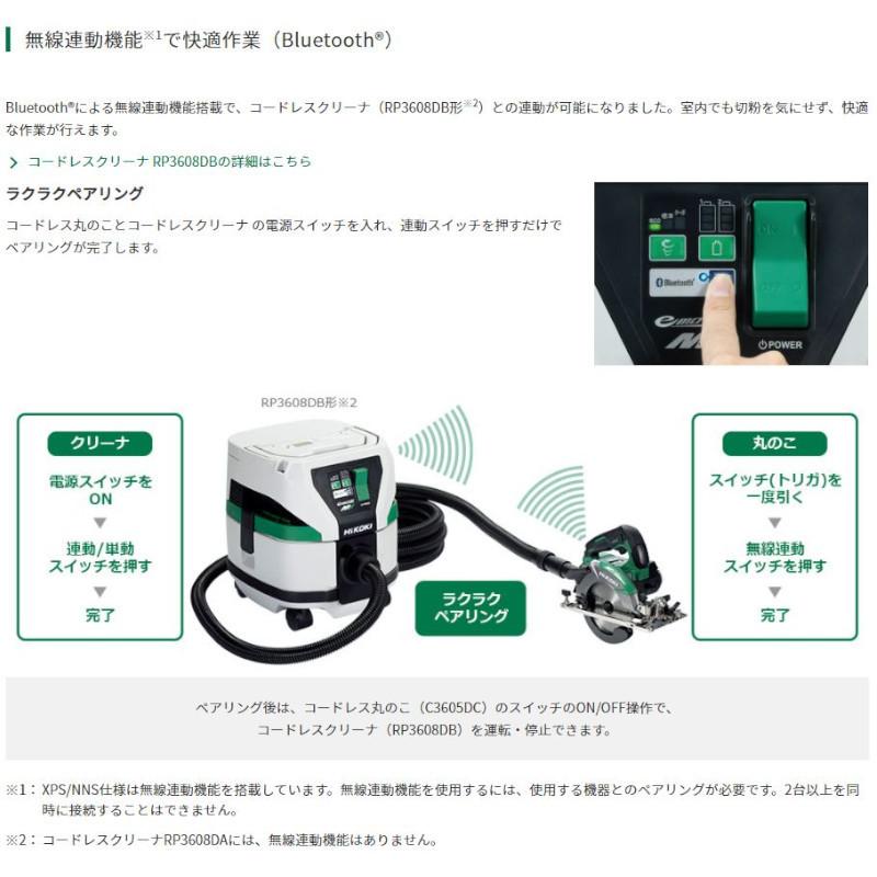HiKOKI ハイコーキ(旧:日立工機) C3605DC(SK)(NN) 147mm HiKOKI ハイコーキ(旧:日立工機) C3605DC(SK)(NN) 147mm