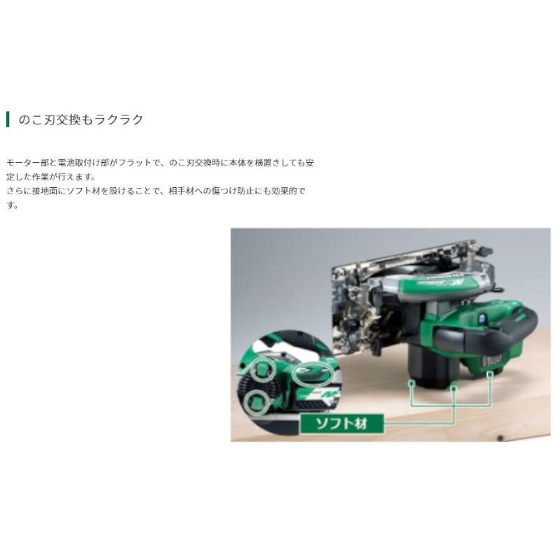 HiKOKI ハイコーキ(旧:日立工機) C3605DC(SK)(NN) 147mm HiKOKI ハイコーキ(旧:日立工機) C3605DC(SK)(NN) 147mm