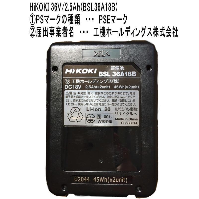 HiKOKI(ハイコーキ) C3606DA(SK)(2XPBS) 165ｍｍコードレス丸のこ (黒
