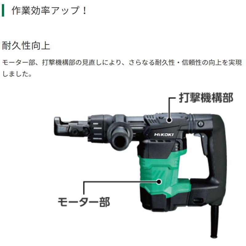 HiKOKI ハイコーキ(旧:日立工機) H41SA4 電動ハンマ(ハツリ HiKOKI ハイコーキ(旧:日立工機) H41SA4 電動ハンマ(ハツリ