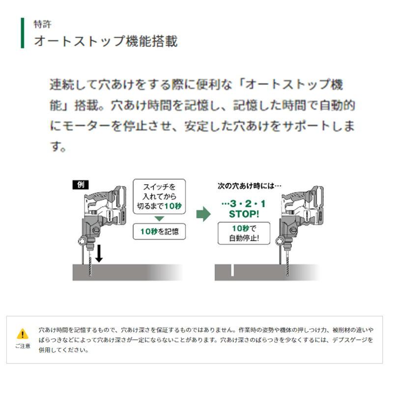 HiKOKI ハイコーキ(旧:日立工機) DH3628DA(2XPZ) コードレス HiKOKI ハイコーキ(旧:日立工機) DH3628DA(2XPZ) コードレス