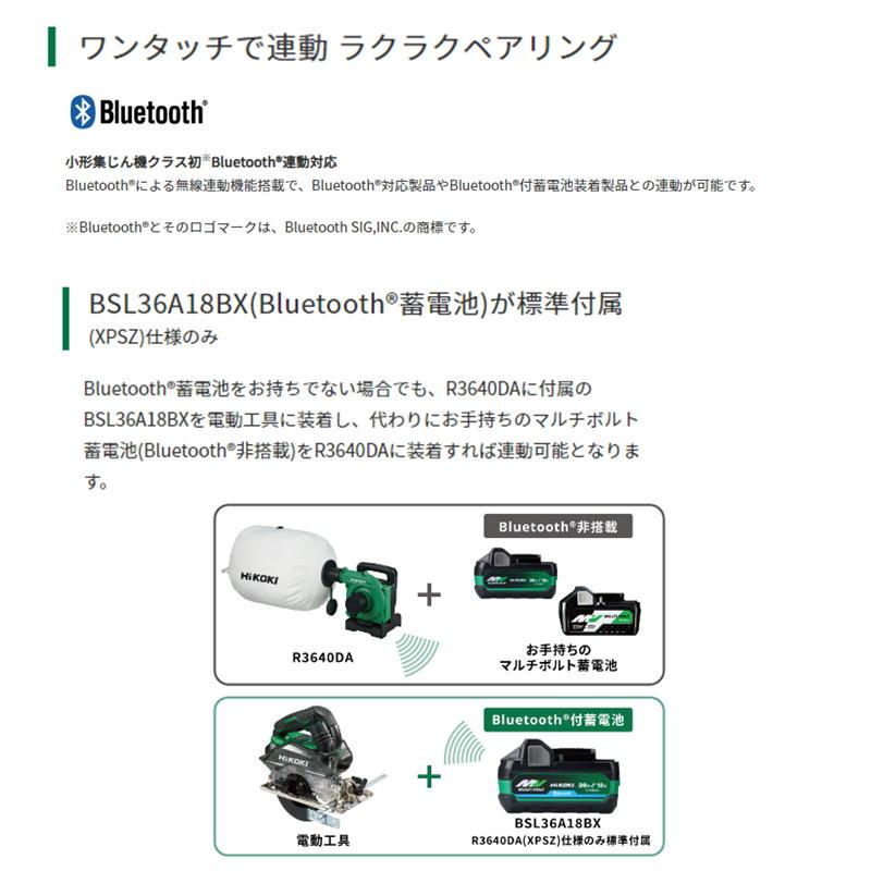 HiKOKI ハイコーキ(旧:日立工機) R3640DA(NN) コードレス HiKOKI ハイコーキ(旧:日立工機) R3640DA(NN) コードレス