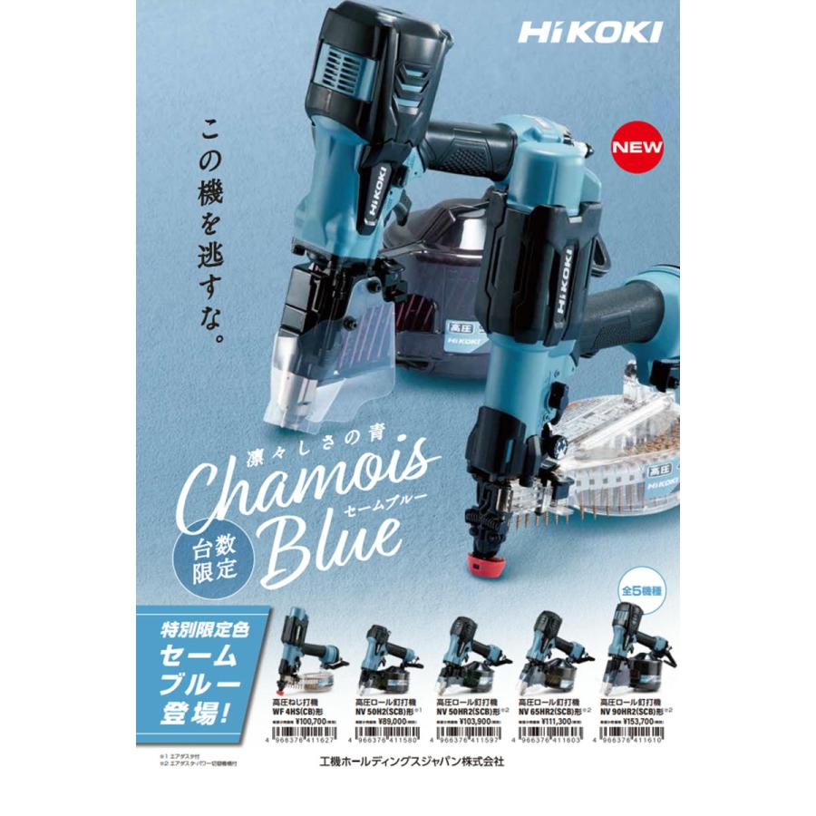 松野屋 キャンバスフラットショルダー HiKOKI 【限定カラー】 HiKOKI