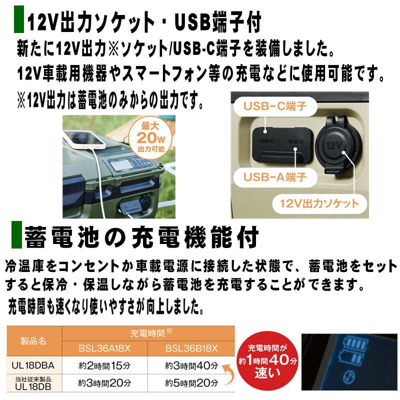 ハイコーキ(旧:日立工機) UL18DBA(WMGZ) コードレス冷温庫 ハイコーキ(旧:日立工機) UL18DBA(WMGZ) コードレス冷温庫