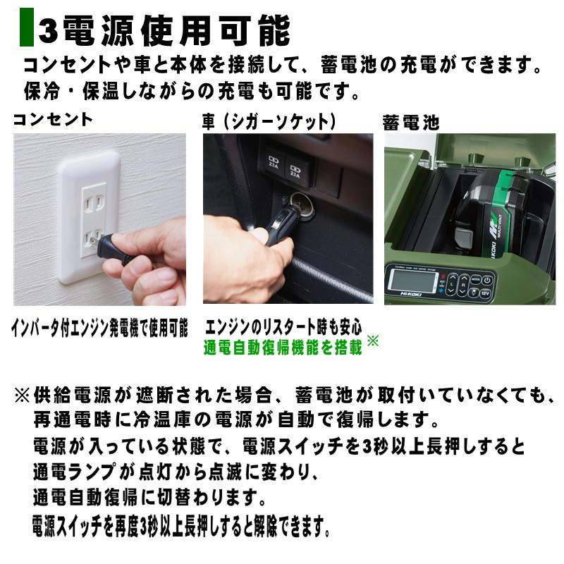 ハイコーキ(旧:日立工機) UL18DD(XMGZ) コードレス冷温庫 ハイコーキ(旧:日立工機) UL18DD(XMGZ) コードレス冷温庫