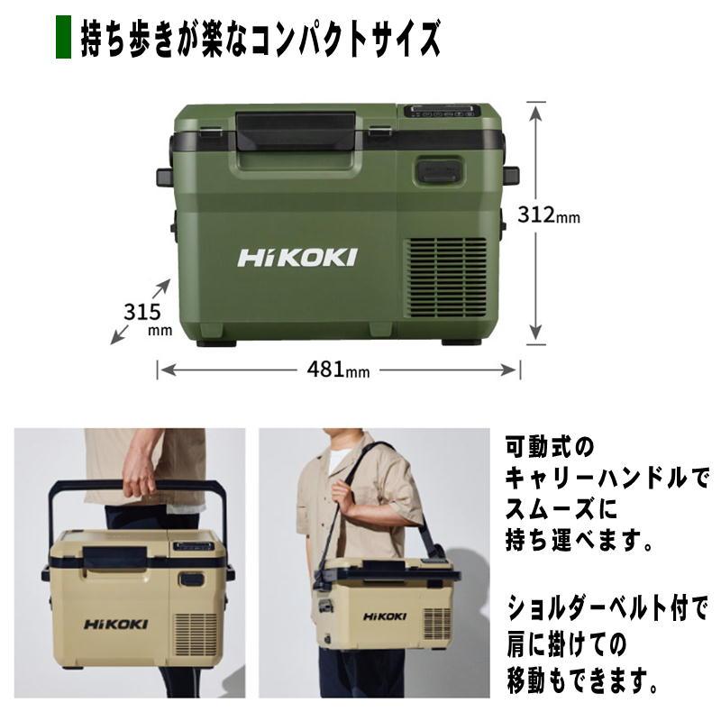 HiKOKI(ハイコーキ) UL18DD(XMBZ) コードレス冷温庫 10.5L 14.4V/18V/MV サンドベージュ セット品(本体・BSL36A18X×1個)  ★◆｜shimadougu｜02