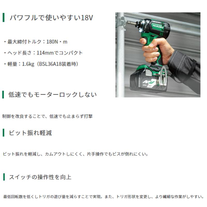 HiKOKI ハイコーキ(旧:日立工機) WH18DC(XCBZ) コードレス HiKOKI ハイコーキ(旧:日立工機) WH18DC(XCBZ) コードレス