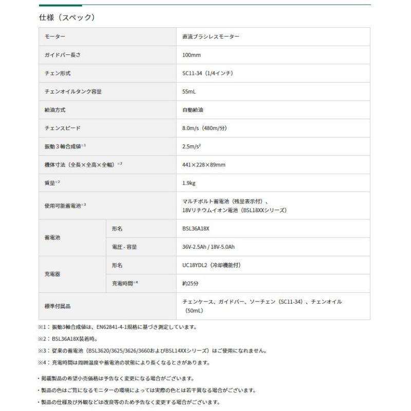 HiKOKI ハイコーキ(旧:日立工機) CS1810DD(NN) コードレス HiKOKI ハイコーキ(旧:日立工機) CS1810DD(NN) コードレス