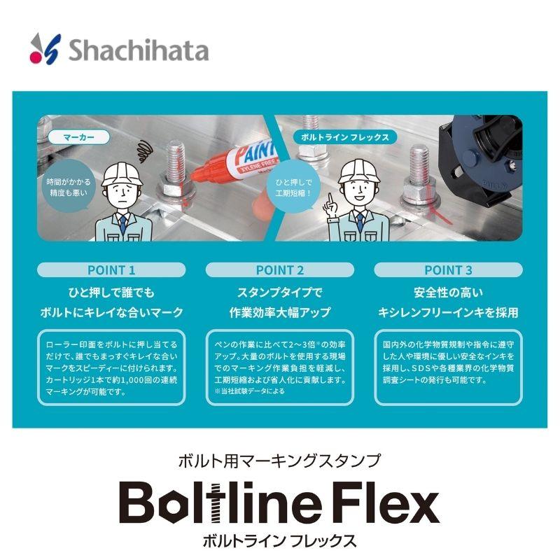 シヤチハタ（Shachihata） XBL-F ボルトライン フレックス用 本体 : 島