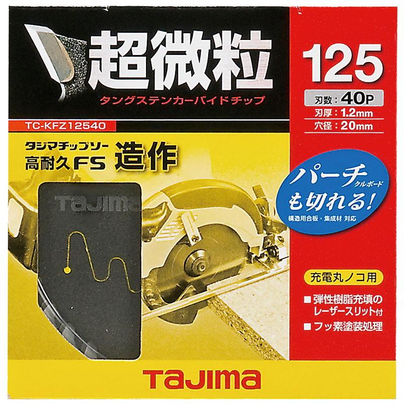 TAJIMA(タジマデザイン) TC-KFZ12540 チップソー高耐久FS造作 125-40P