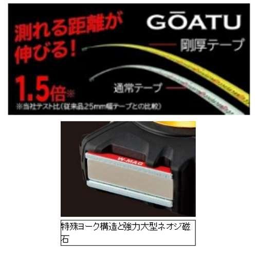 Tajima（タジマ） タジマツール コンベックス(スケール) 剛厚セフG