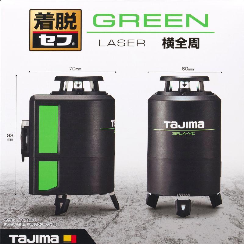 Tajima（タジマ） TAJIMA(タジマデザイン) SFLA-YC セフ付きグリーン