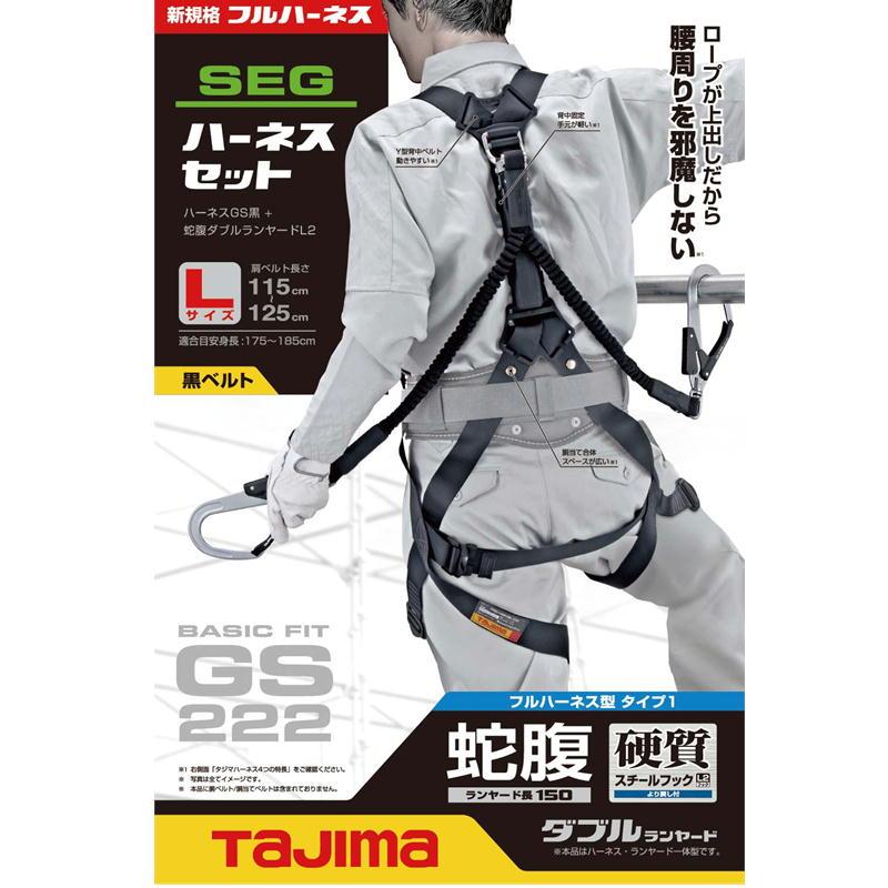 Tajima（タジマ） TAJIMA(タジマデザイン) A1GSLJR-WL2BK フルハーネス