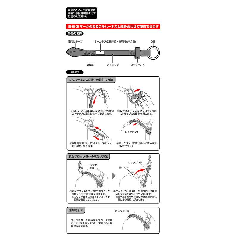 Tajima TAJIMA(タジマデザイン) ABSS ハーネス用安全ブロック接続