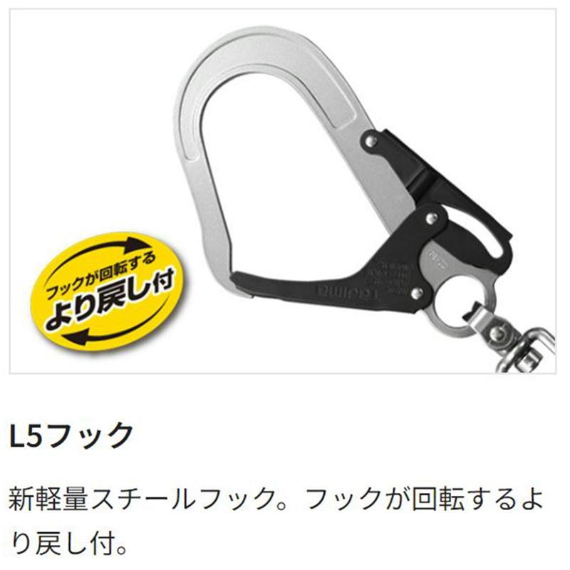 TAJIMA(タジマデザイン) A1KR150FA-L5 フルハーネス・胴ベルト兼用ランヤード  (超小型巻取リール・シングル・L5スチールフック)【新規格対応品】 ◆