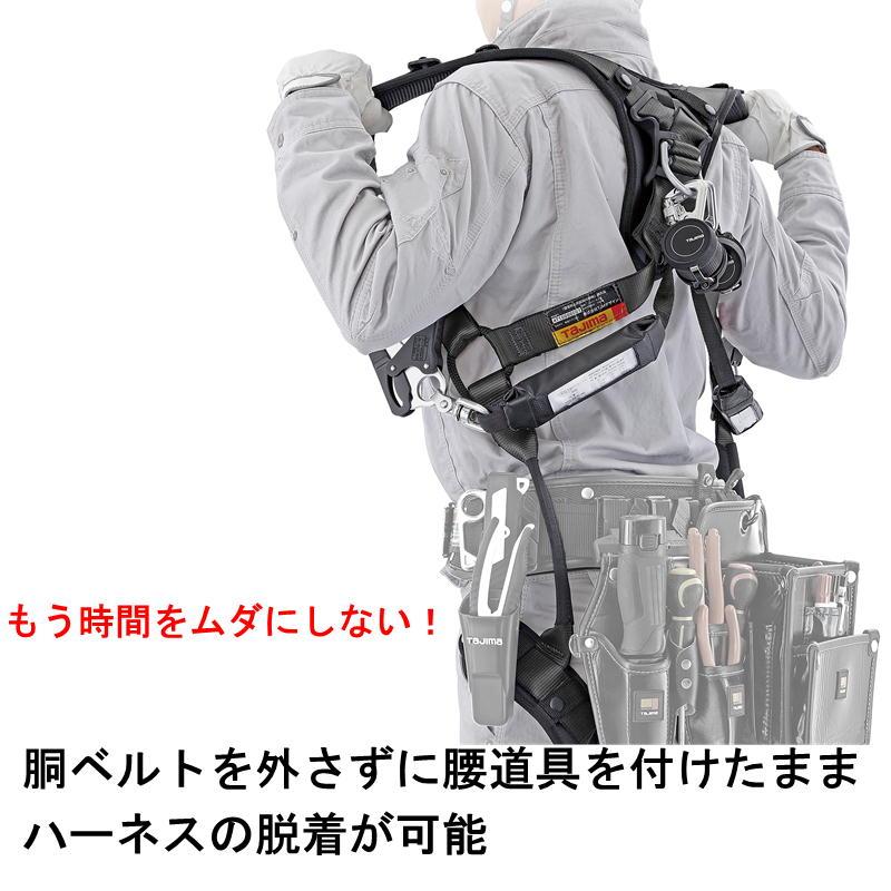 TAJIMA(タジマデザイン) A1HAKR-WL8BK ハオルハーネスHA 黒 KR150FA ダブルランヤード【新規格対応品】◆の画像