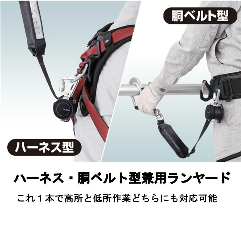 TAJIMA(タジマデザイン) A1HAKR-WL8BK ハオルハーネスHA 黒 KR150FA ダブルランヤード【新規格対応品】◆の画像