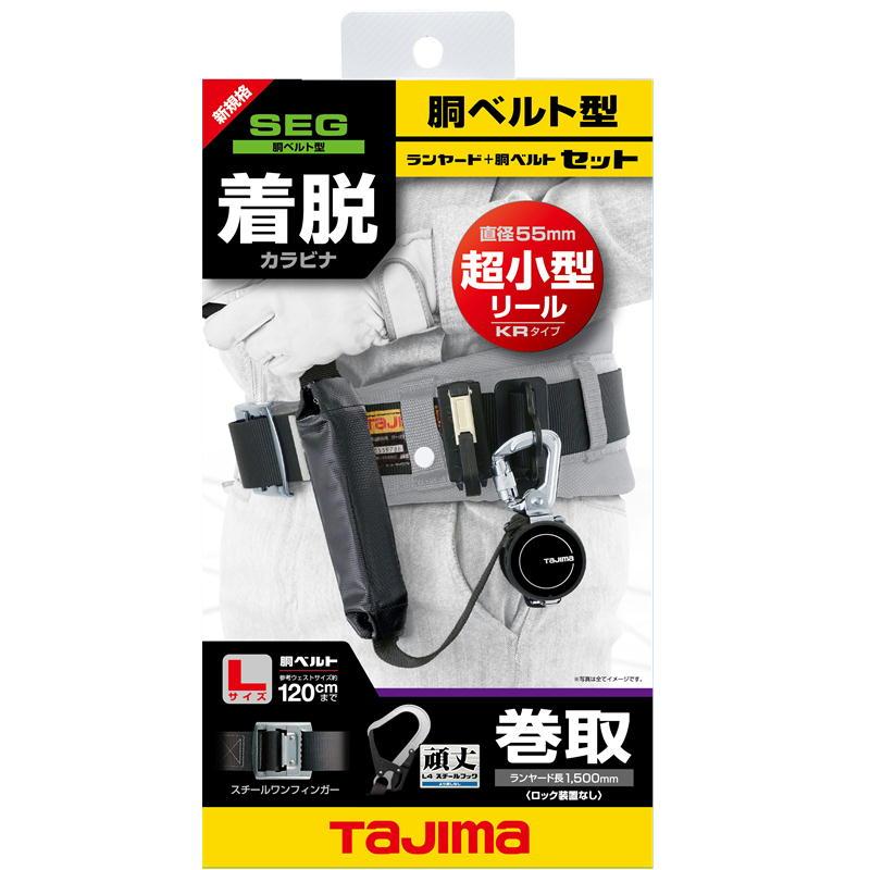 Tajima TAJIMA(タジマデザイン) B1SLKR-L4BK 胴ベルト用 Tajima TAJIMA(タジマデザイン) B1SLKR-L4BK 胴ベルト用
