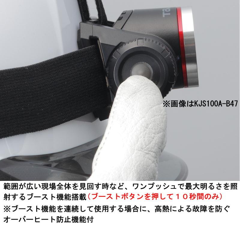 TAJIMA(タジマデザイン) KJS100A-B47 ヘッドライト キープ TAJIMA(タジマデザイン) KJS100A-B47 ヘッドライト キープ