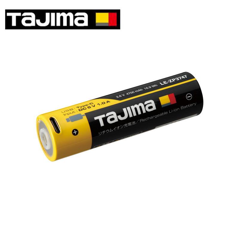 TAJIMA(タジマデザイン) LE-ZP3747 LEDライト専用バッテリー 超大容量リチウムイオン充電池 (KJS100A-B47、KJS50A-B47用) ◇ : 4975364267979 : 島道具Yahoo!ショッピング店 - 通販 - Yahoo!ショッピング TAJIMA(タジマデザイン) LE-ZP3747 LEDライト専用バッテリー 超大容量リチウムイオン充電池 (KJS100A-B47、KJS50A-B47用) ◇ : 4975364267979 : 島道具Yahoo!ショッピング店 - 通販 - Yahoo!ショッピング