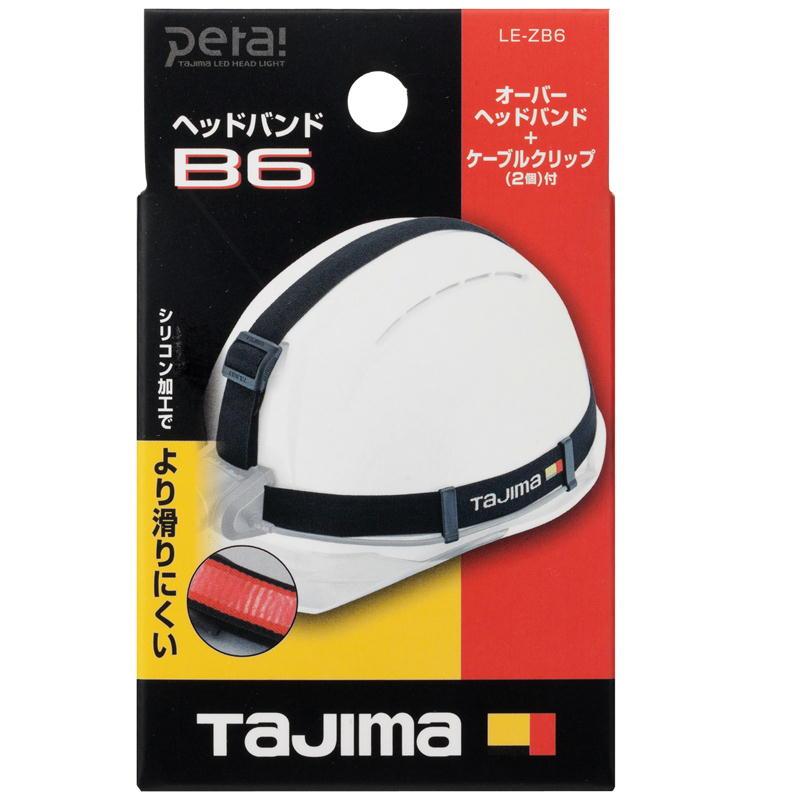 TAJIMA(タジマデザイン) LE-ZB6 ヘッドライト用ヘッドバンド TAJIMA(タジマデザイン) LE-ZB6 ヘッドライト用ヘッドバンド