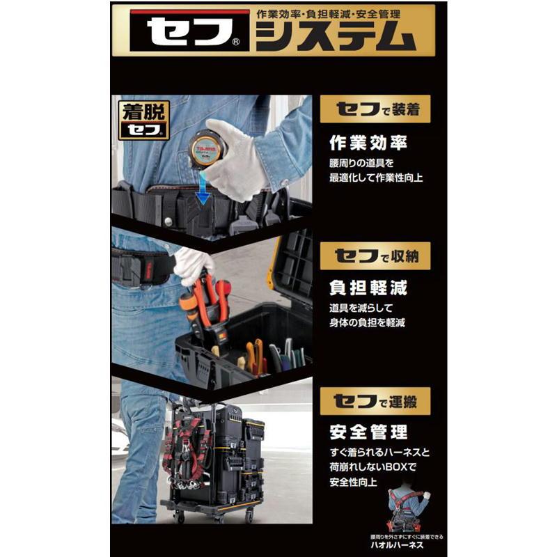 Tajima TAJIMA(タジマデザイン) TB-TBOX セフツールボックス Tajima TAJIMA(タジマデザイン) TB-TBOX セフツールボックス