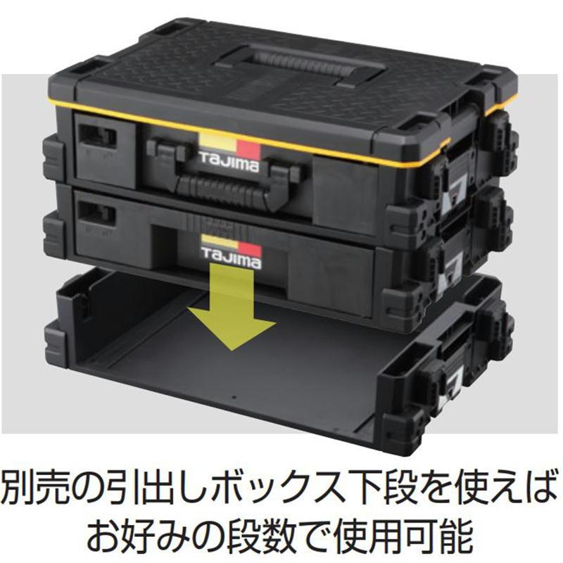 TAJIMA(タジマデザイン) TB-HBOX2 セフ引出しボックス2段セット (セフホルダー8個搭載・連結機能で荷崩れ防止・腰道具の整理に) ◆｜shimadougu｜06