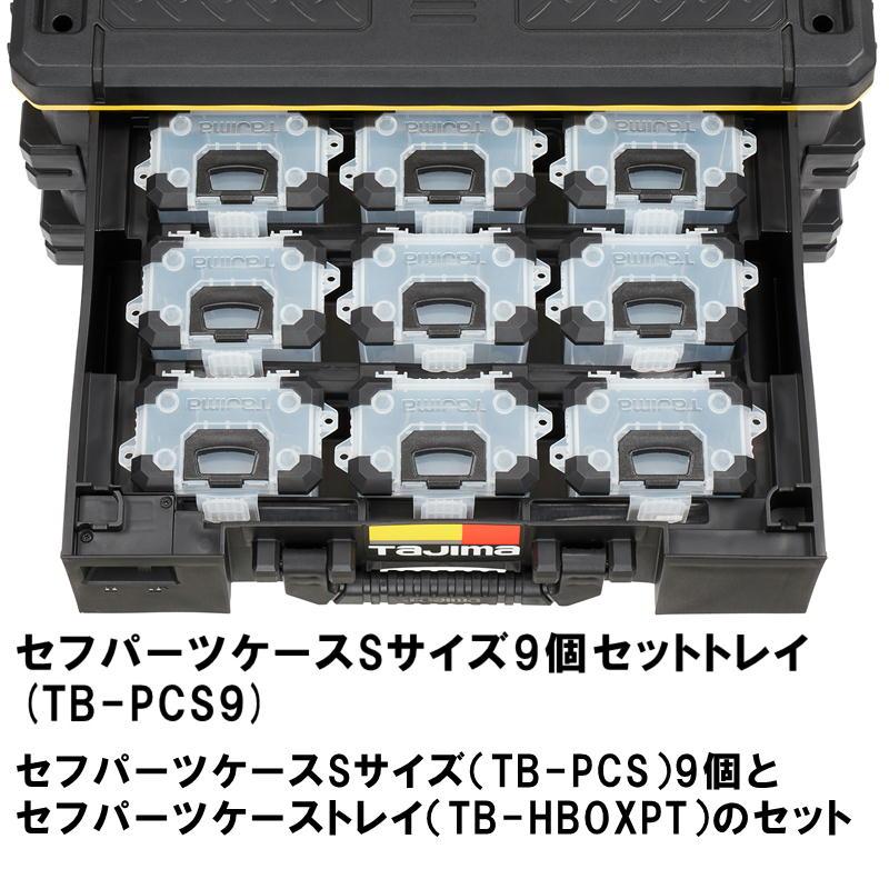 Tajima TAJIMA(タジマデザイン) TB-HBOX2 セフ引出しボックス2段 Tajima TAJIMA(タジマデザイン) TB-HBOX2 セフ引出しボックス2段