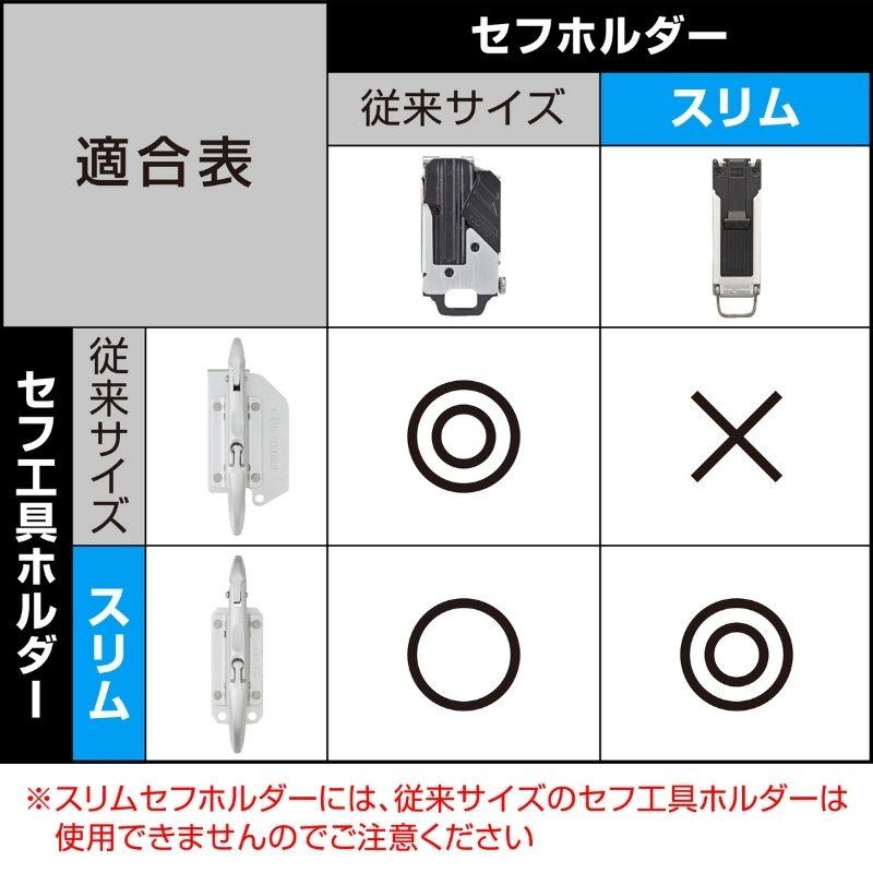 Tajima TAJIMA(タジマデザイン) SF-MSHLD 胴ベルト用 ネジ式 Tajima TAJIMA(タジマデザイン) SF-MSHLD 胴ベルト用 ネジ式