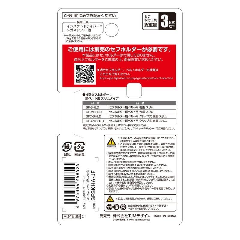 Tajima TAJIMA(タジマデザイン) SFSKHA-JF アルミ スリムJフック Tajima TAJIMA(タジマデザイン) SFSKHA-JF アルミ スリムJフック
