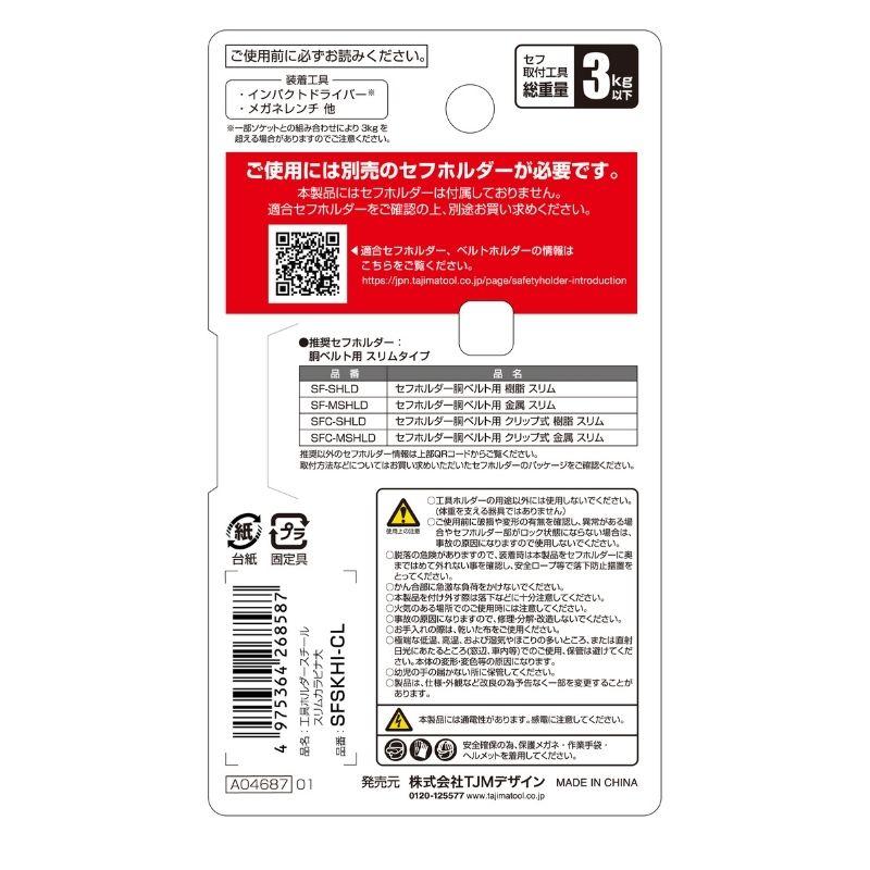 Tajima TAJIMA(タジマデザイン) SFSKHI-CL スチール スリム Tajima TAJIMA(タジマデザイン) SFSKHI-CL スチール スリム